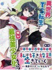 逆袭吧打工人逆袭短剧海报