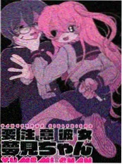 闪婚总裁的小娇妻短剧海报